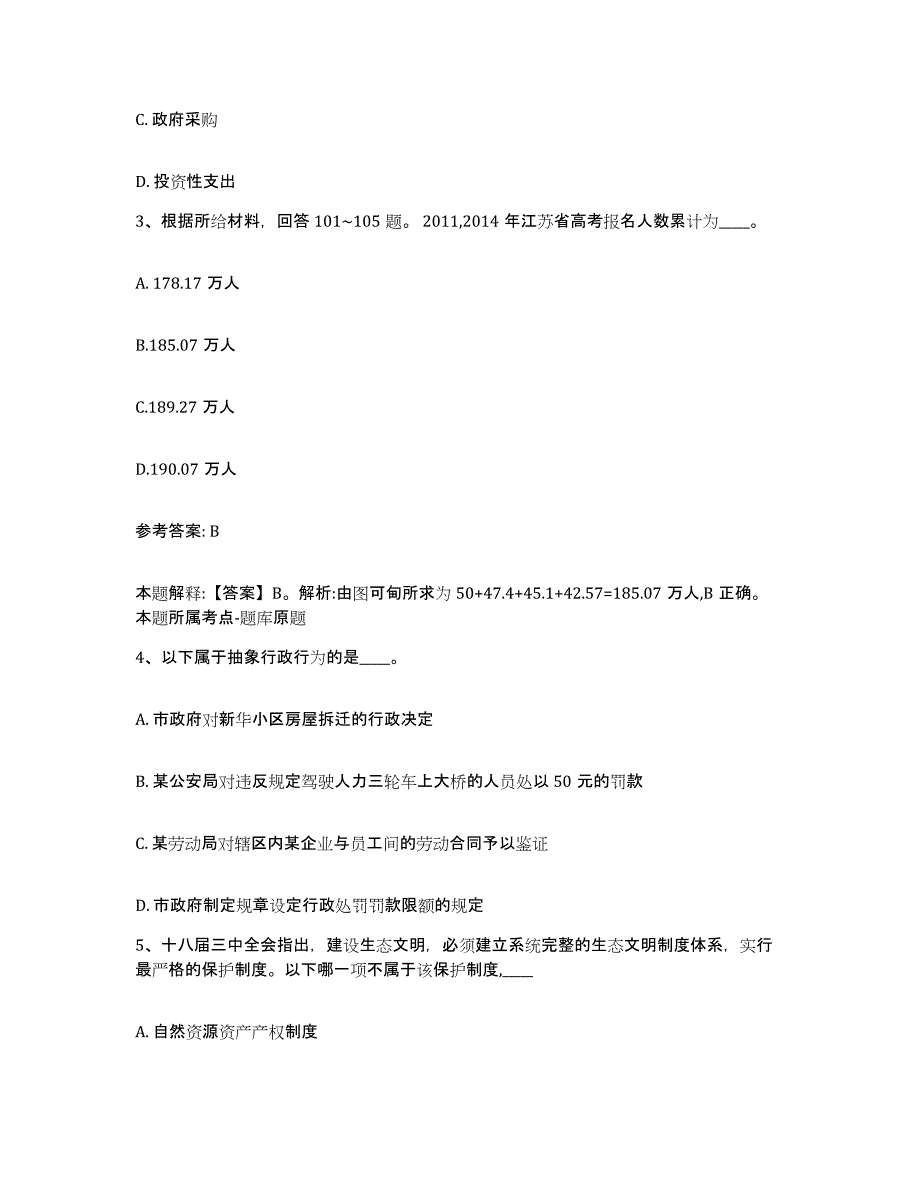 备考2025广东省佛山市顺德区网格员招聘典型题汇编及答案_第2页