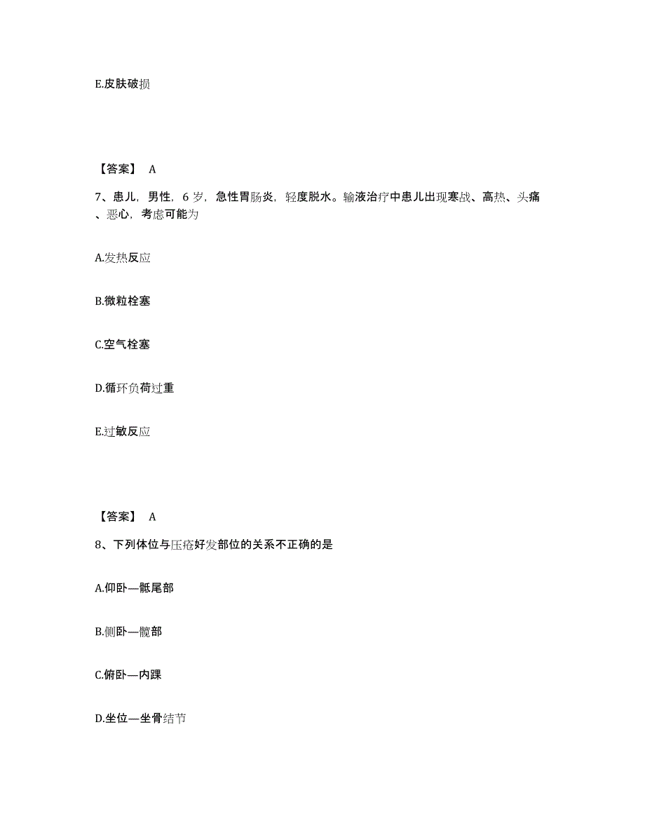 备考2025黑龙江大兴安岭市塔河县医院执业护士资格考试押题练习试卷B卷附答案_第4页