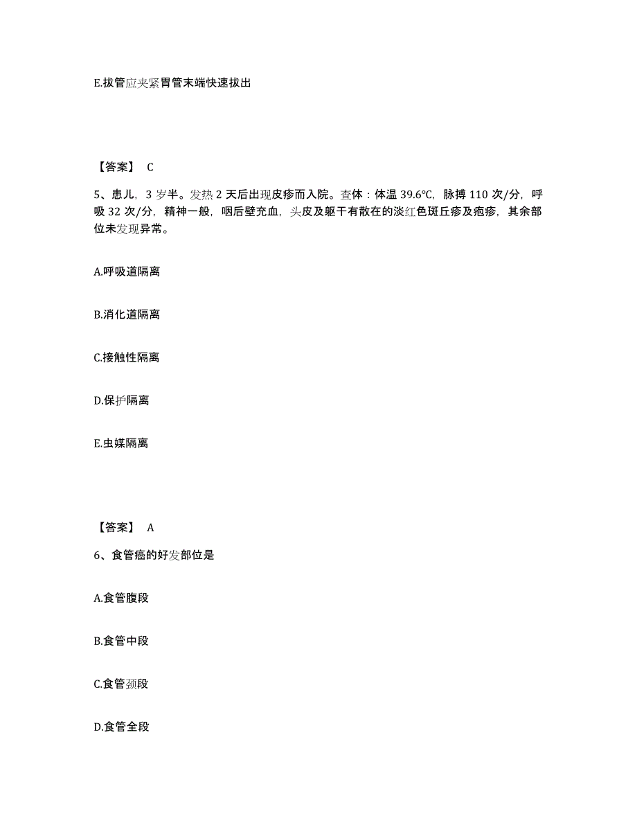 备考2025陕西省西安市未央区谭家医院执业护士资格考试题库与答案_第3页