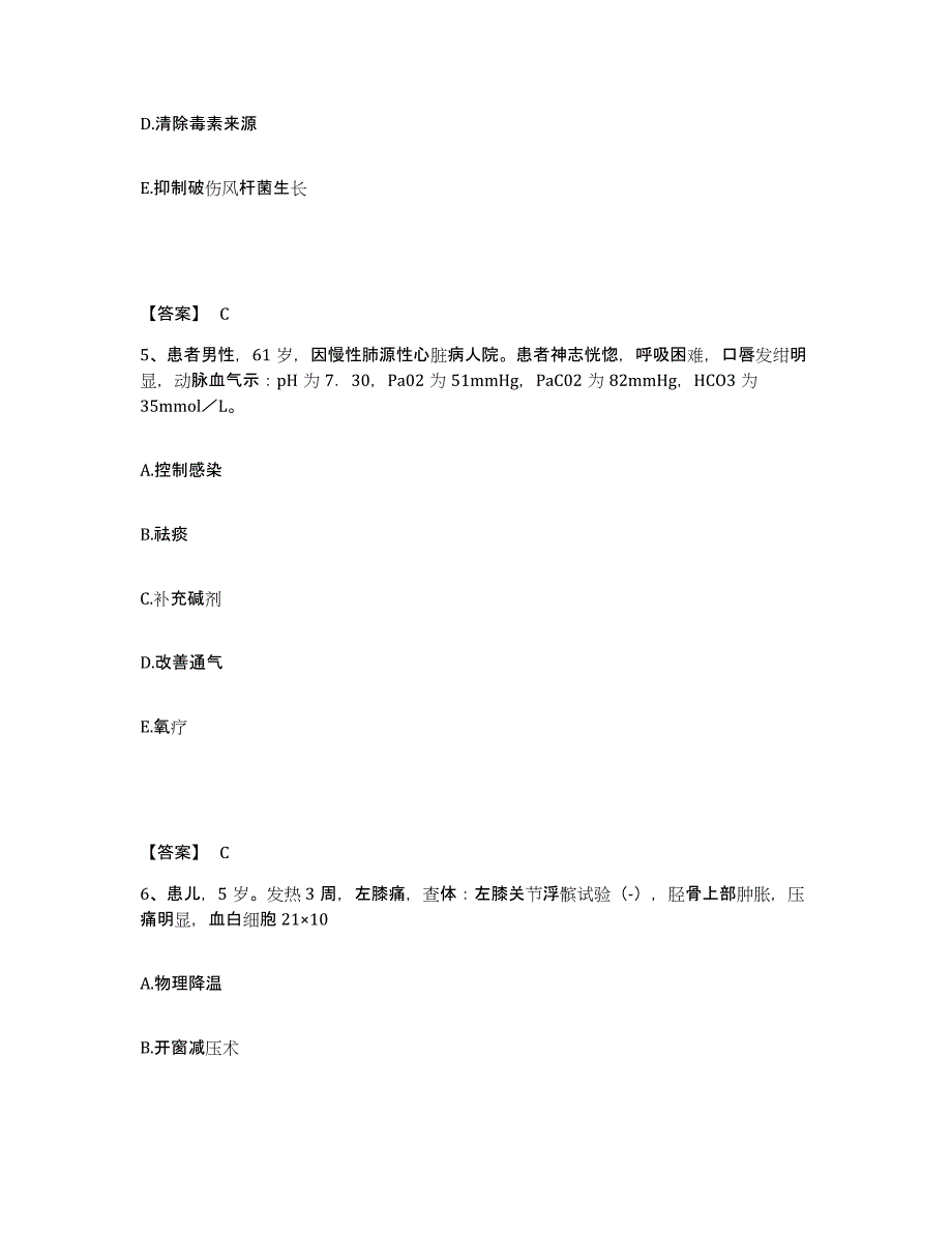 备考2025陕西省延安市宝塔区结核病防治所执业护士资格考试模拟考试试卷B卷含答案_第3页