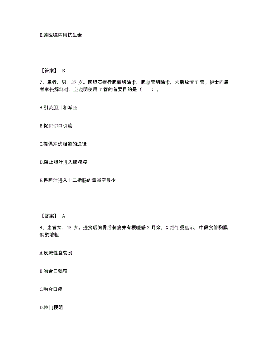 备考2025黑龙江牡丹江市牡丹江水泥厂职工医院执业护士资格考试真题练习试卷A卷附答案_第4页