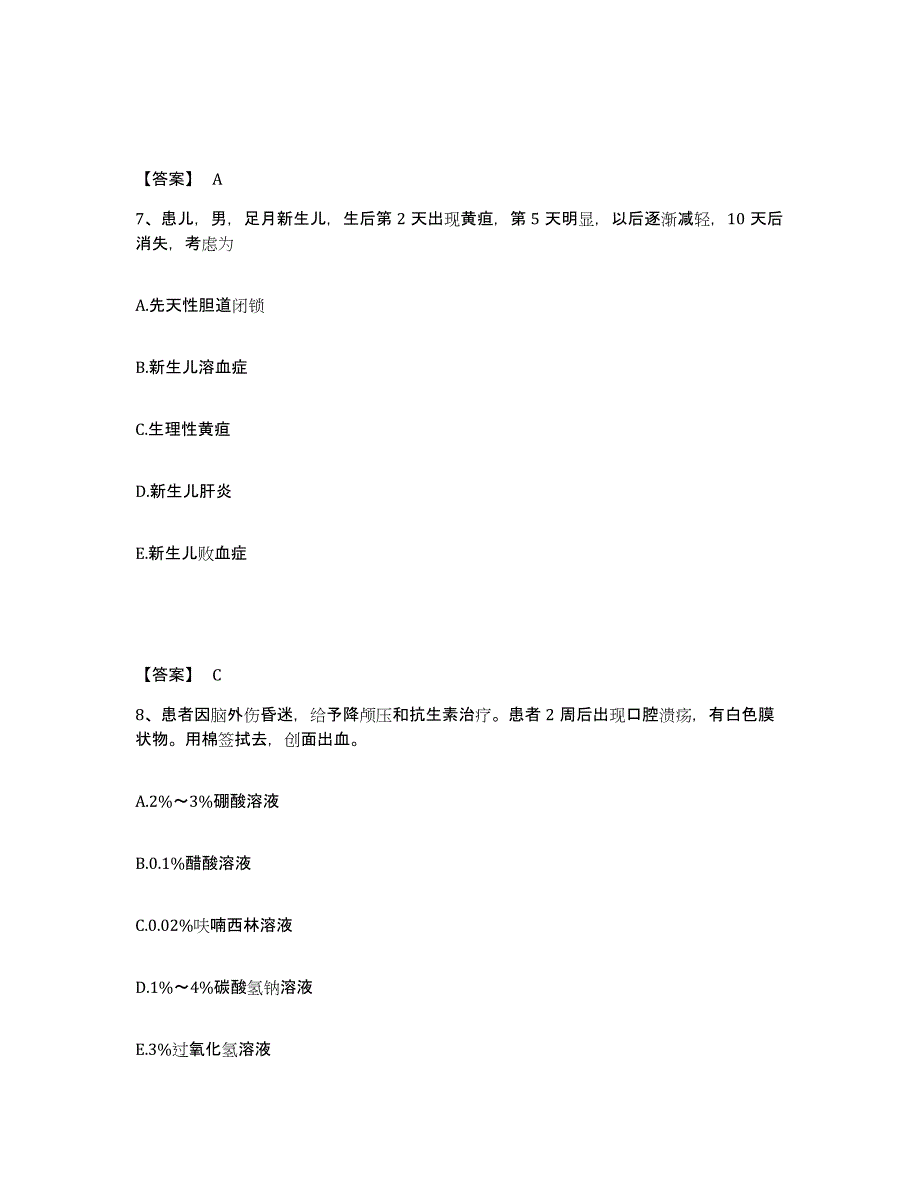 备考2025黑龙江木兰县中医院执业护士资格考试题库附答案（典型题）_第4页