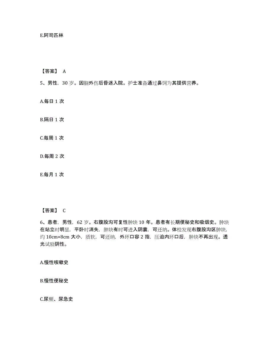 备考2025黑龙江哈尔滨市哈尔滨道外区神经专科医院执业护士资格考试综合检测试卷A卷含答案_第3页