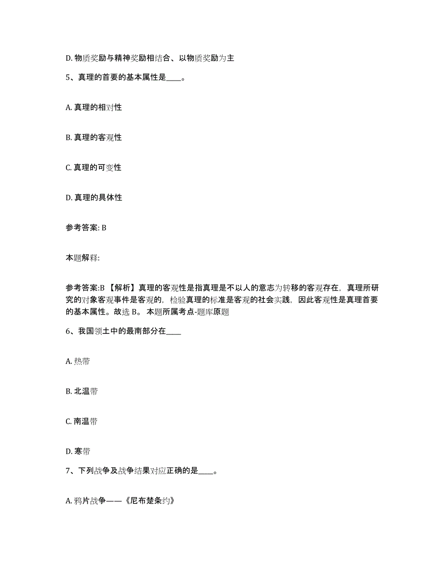 备考2025云南省昆明市宜良县网格员招聘模拟预测参考题库及答案_第3页