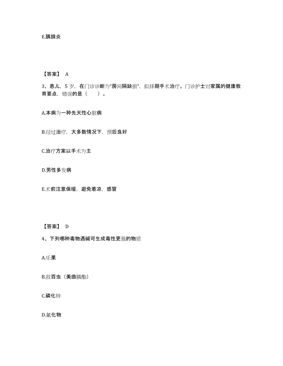 备考2025黑龙江哈尔滨市哈尔滨道外区中医骨科医院执业护士资格考试通关试题库(有答案)_第2页