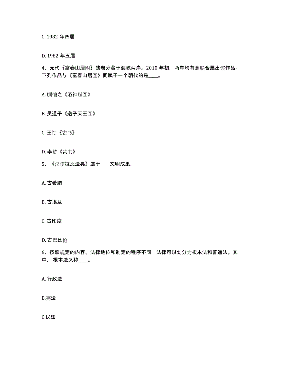 备考2025广东省汕尾市海丰县网格员招聘题库检测试卷B卷附答案_第2页