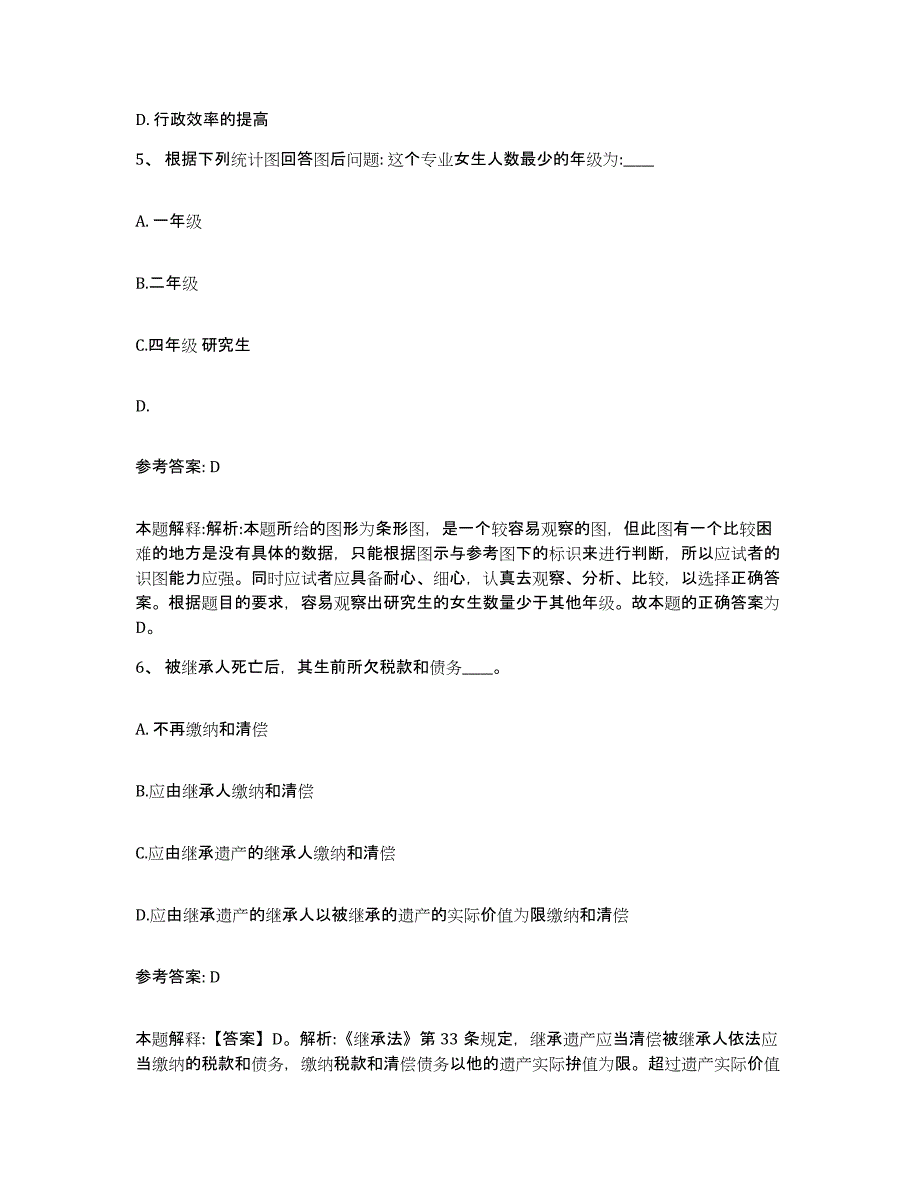 备考2025江西省南昌市西湖区网格员招聘自测模拟预测题库_第3页