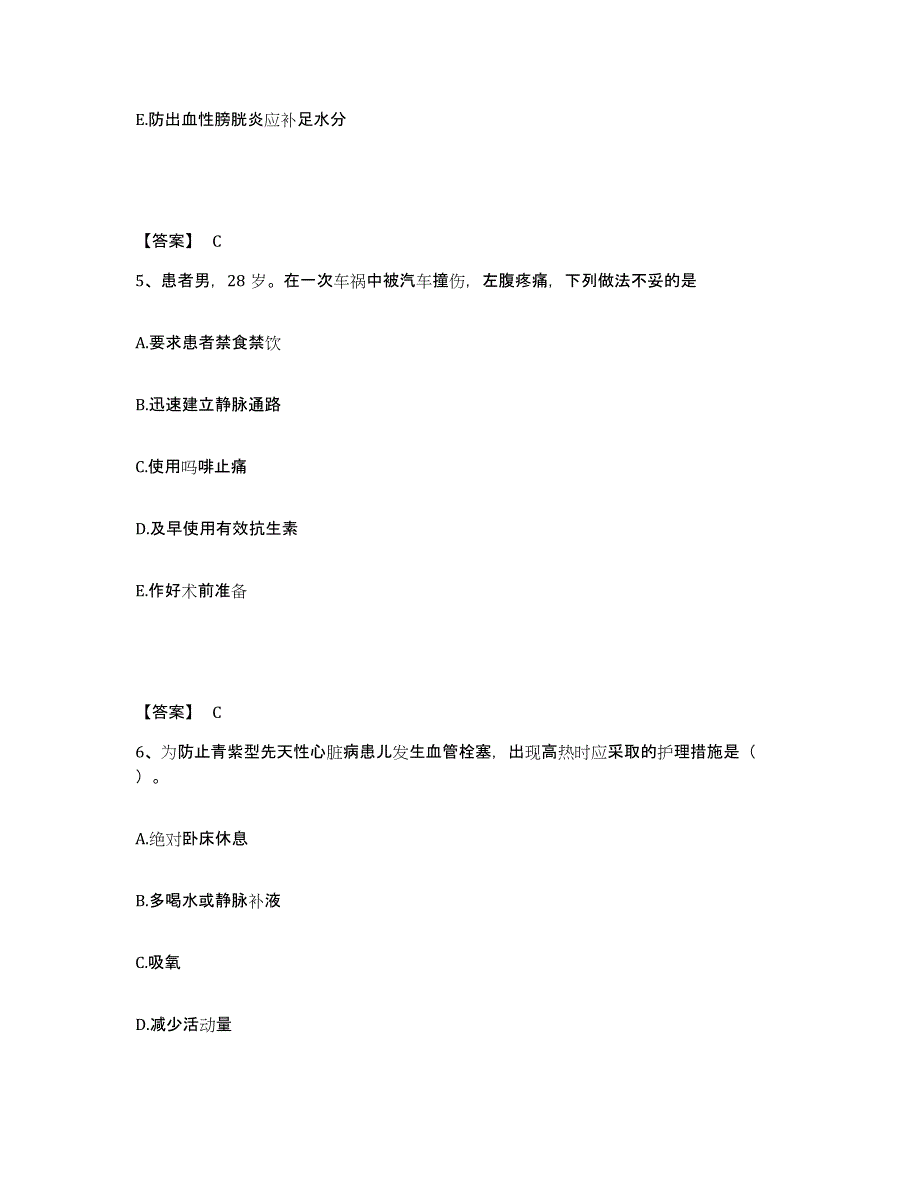 备考2025陕西省西安市莲湖区西关医院执业护士资格考试题库及答案_第3页