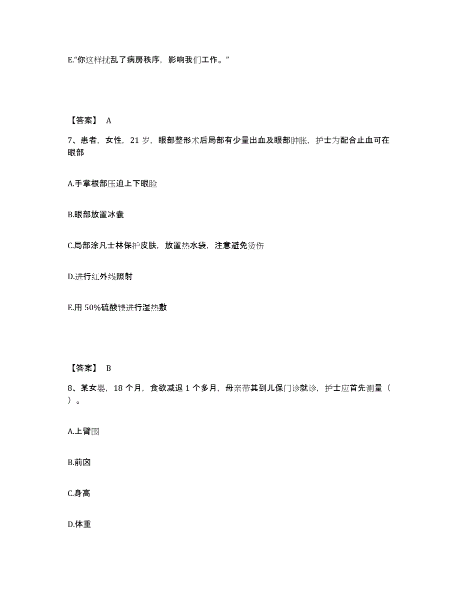 备考2025黑龙江国营建成机械厂职工医院执业护士资格考试考前冲刺试卷A卷含答案_第4页