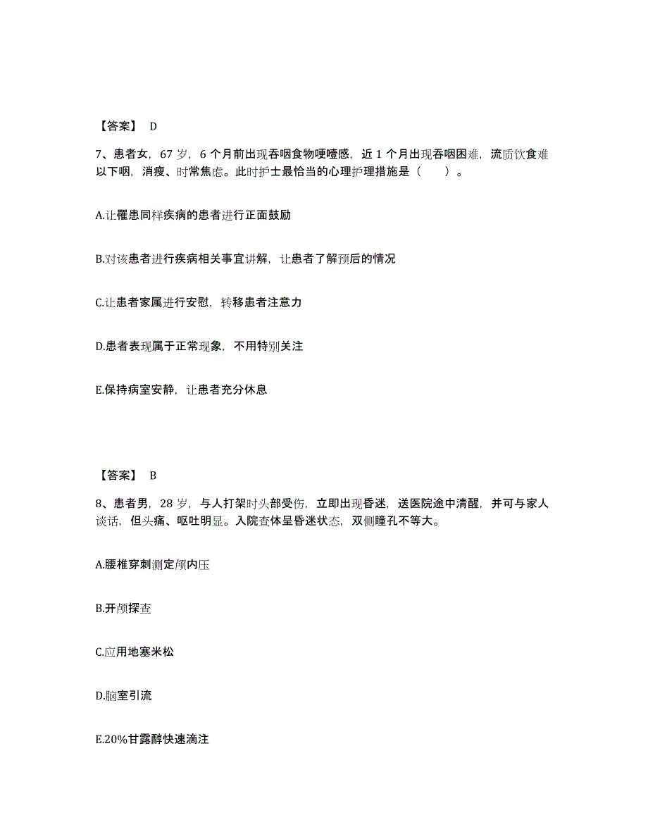 备考2025陕西省汉中市汉江职工医院执业护士资格考试考试题库_第4页