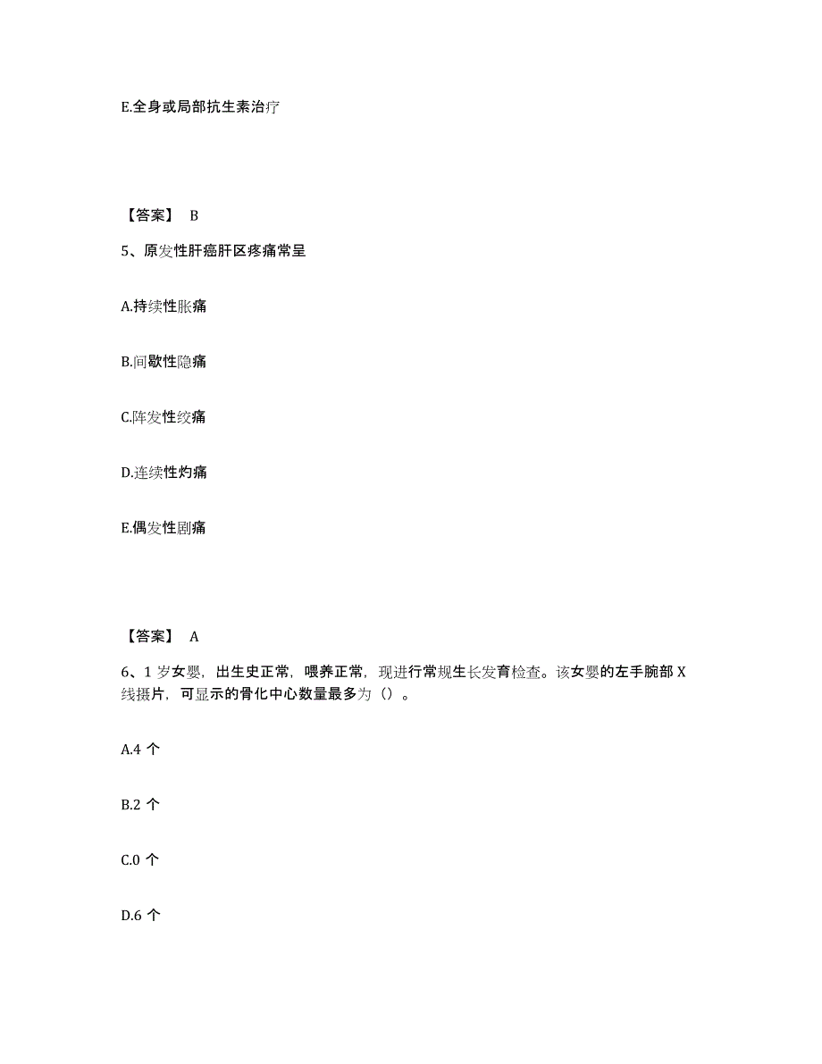 备考2025黑龙江伊春市汤旺河区职工医院执业护士资格考试模考模拟试题(全优)_第3页