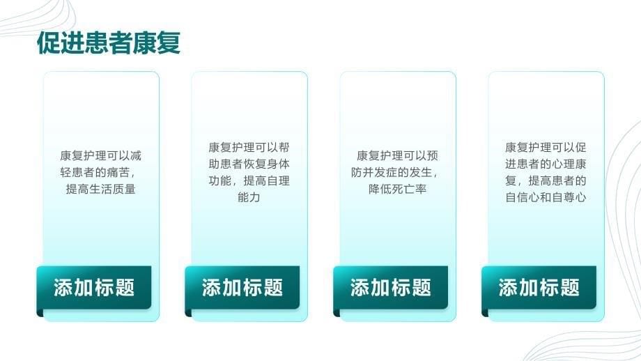 癫痫病患者的康复护理指南_第5页