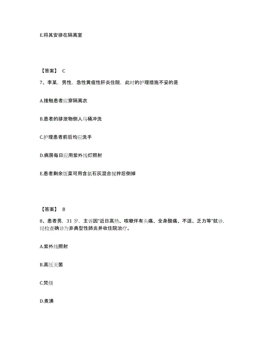 备考2025黑龙江牡丹江市牡丹江建筑工程职工医院执业护士资格考试题库练习试卷B卷附答案_第4页