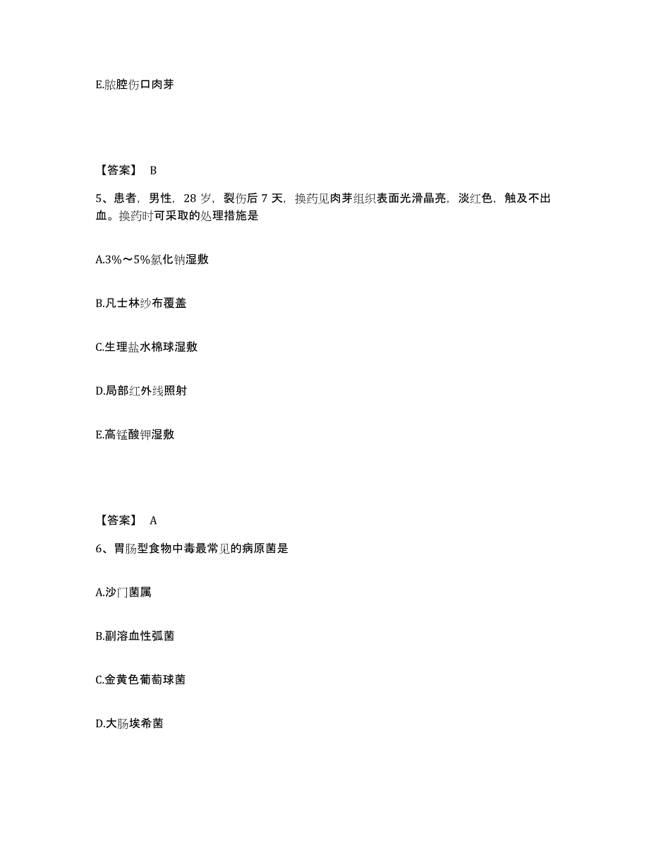 备考2025黑龙江伊春市康复医院执业护士资格考试自测模拟预测题库_第3页