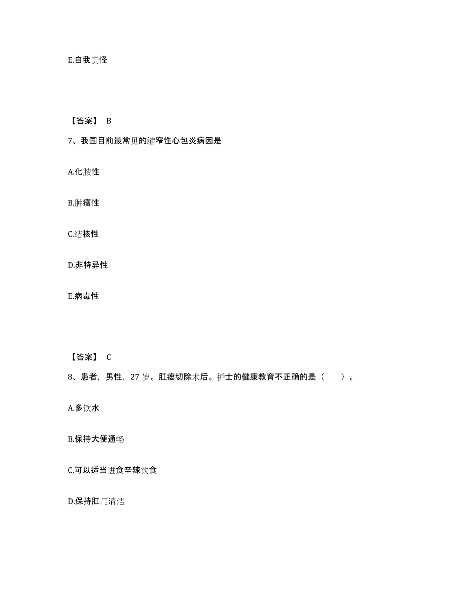 备考2025青海省玉树县玉树藏族自治州人民医院执业护士资格考试押题练习试题B卷含答案_第4页