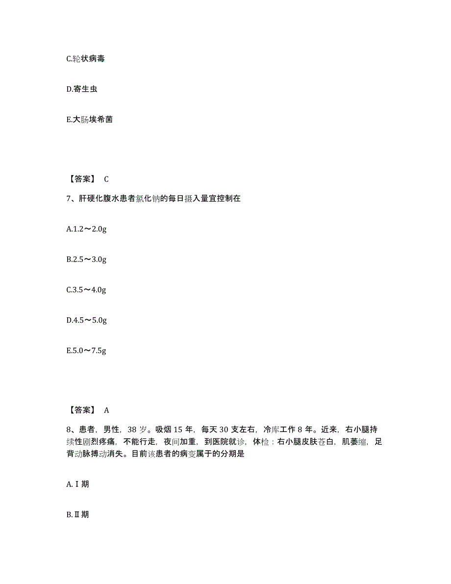 备考2025黑龙江省农垦红兴隆中心医院执业护士资格考试能力检测试卷A卷附答案_第4页