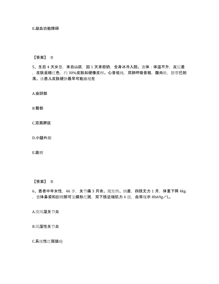 备考2025陕西省宝鸡市渭滨中医院执业护士资格考试全真模拟考试试卷B卷含答案_第3页