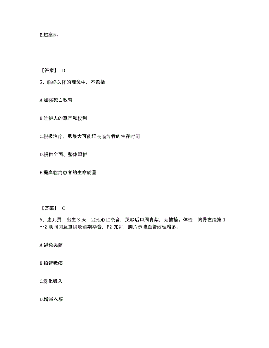 备考2025黑龙江鹤岗市鹤岗矿务局结核病院执业护士资格考试综合练习试卷B卷附答案_第3页