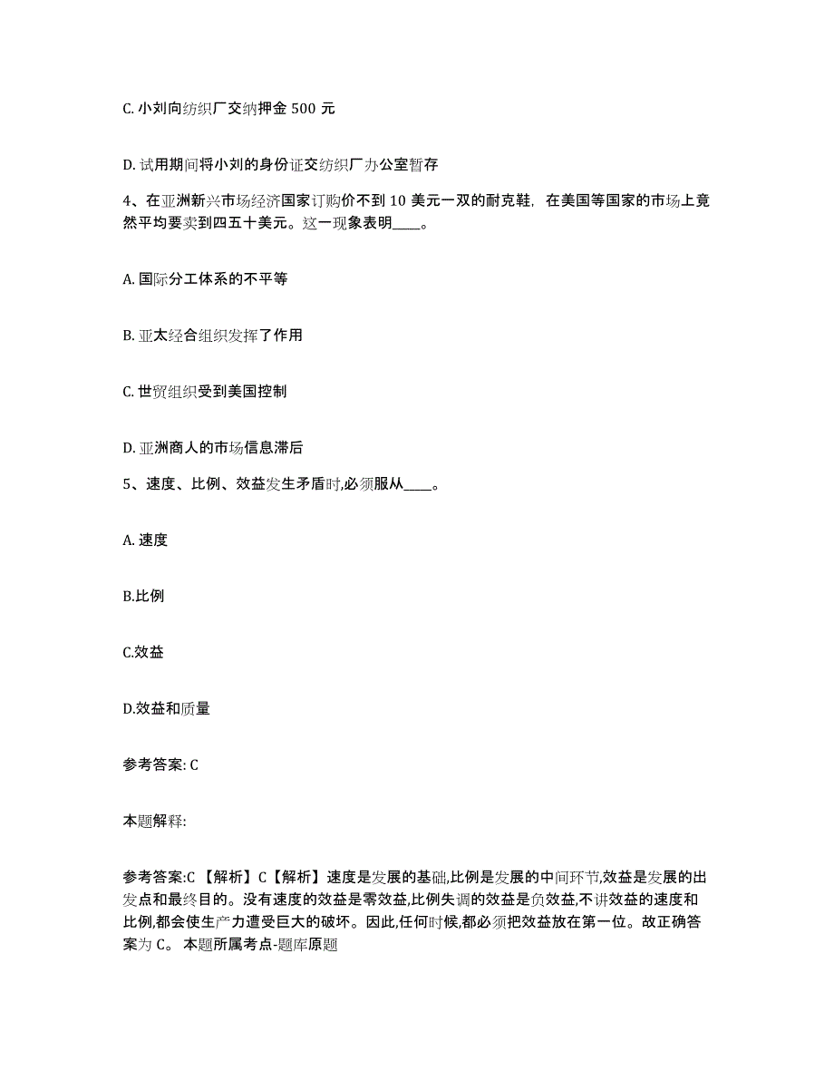 备考2025云南省红河哈尼族彝族自治州绿春县网格员招聘高分通关题库A4可打印版_第2页