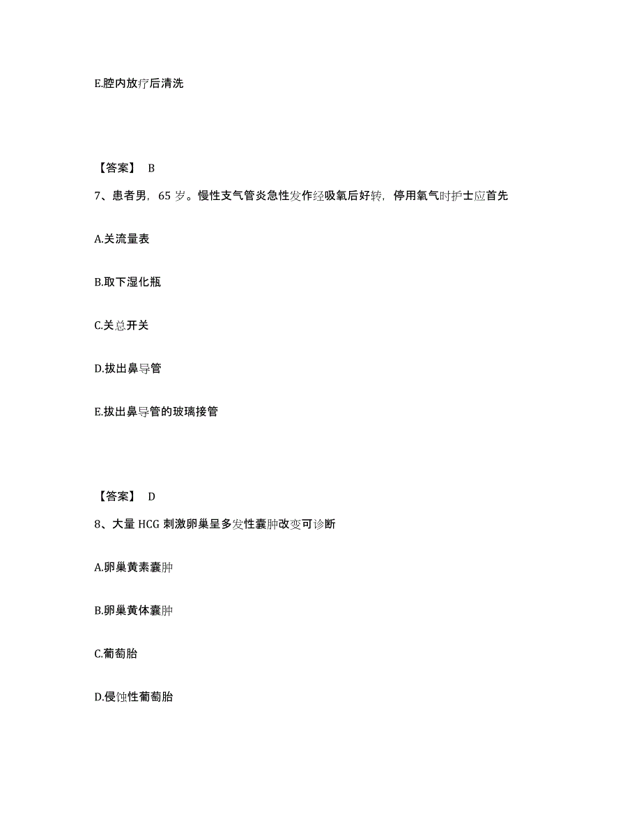 备考2025黑龙江绥滨县人民医院执业护士资格考试考前冲刺试卷B卷含答案_第4页