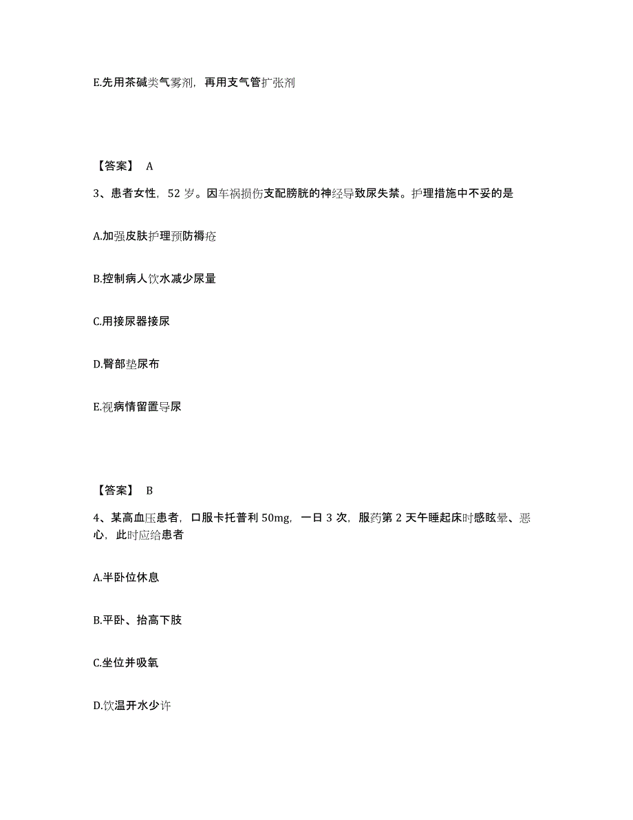 备考2025青海省海西自治州茫崖石棉矿职工医院执业护士资格考试模拟题库及答案_第2页