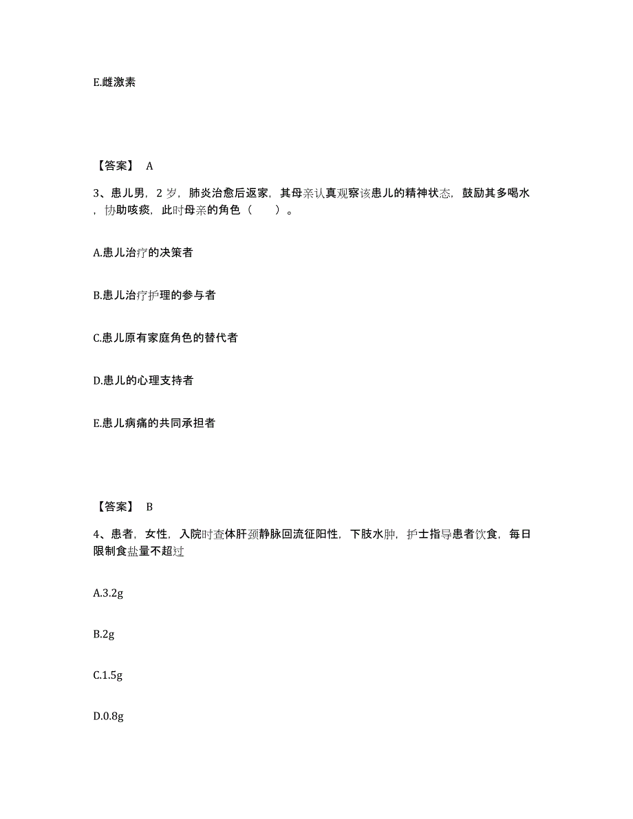 备考2025黑龙江齐齐哈尔市齐齐哈尔建华机械厂职工医院执业护士资格考试押题练习试卷A卷附答案_第2页