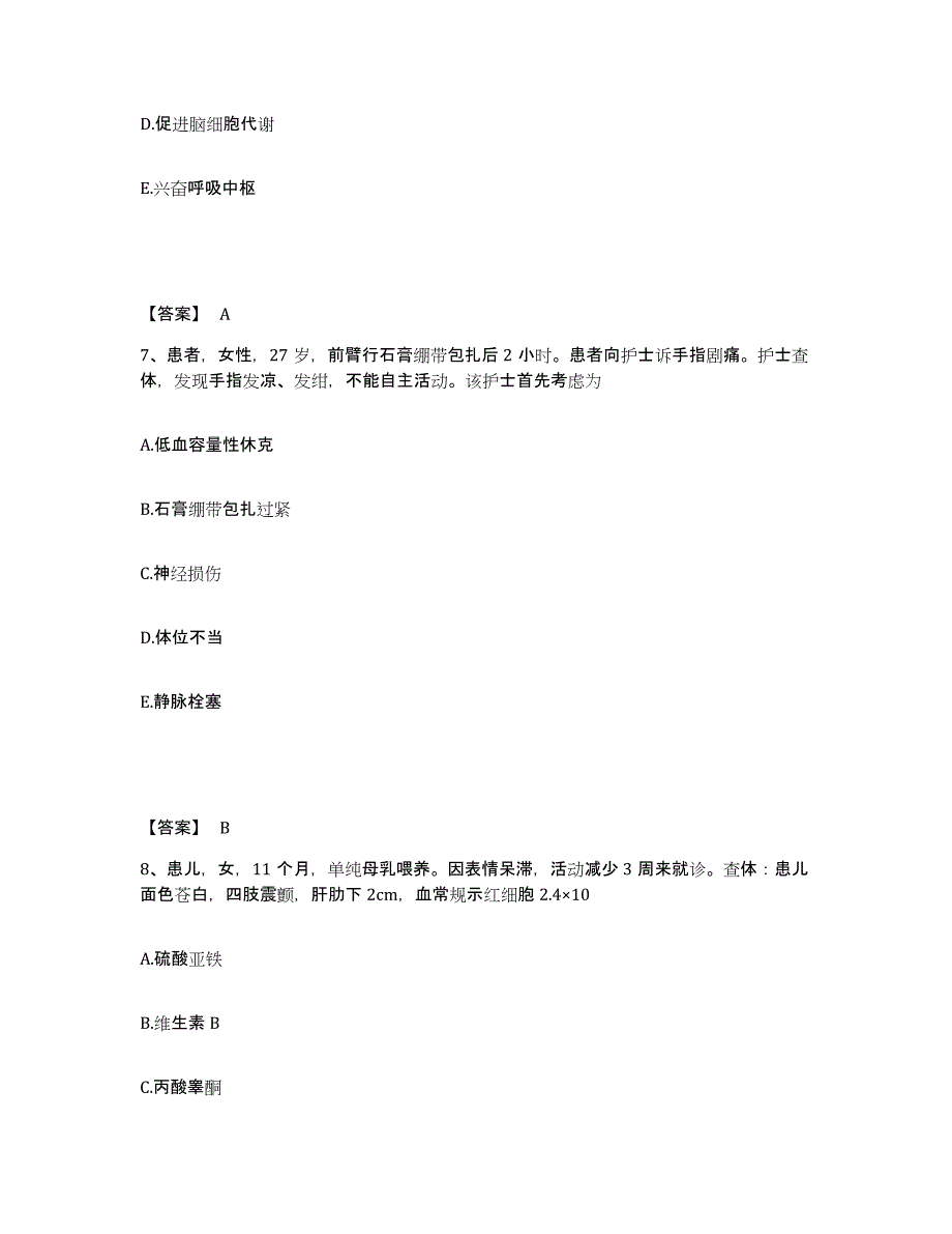 备考2025陕西省商州市商洛地区医院执业护士资格考试通关考试题库带答案解析_第4页