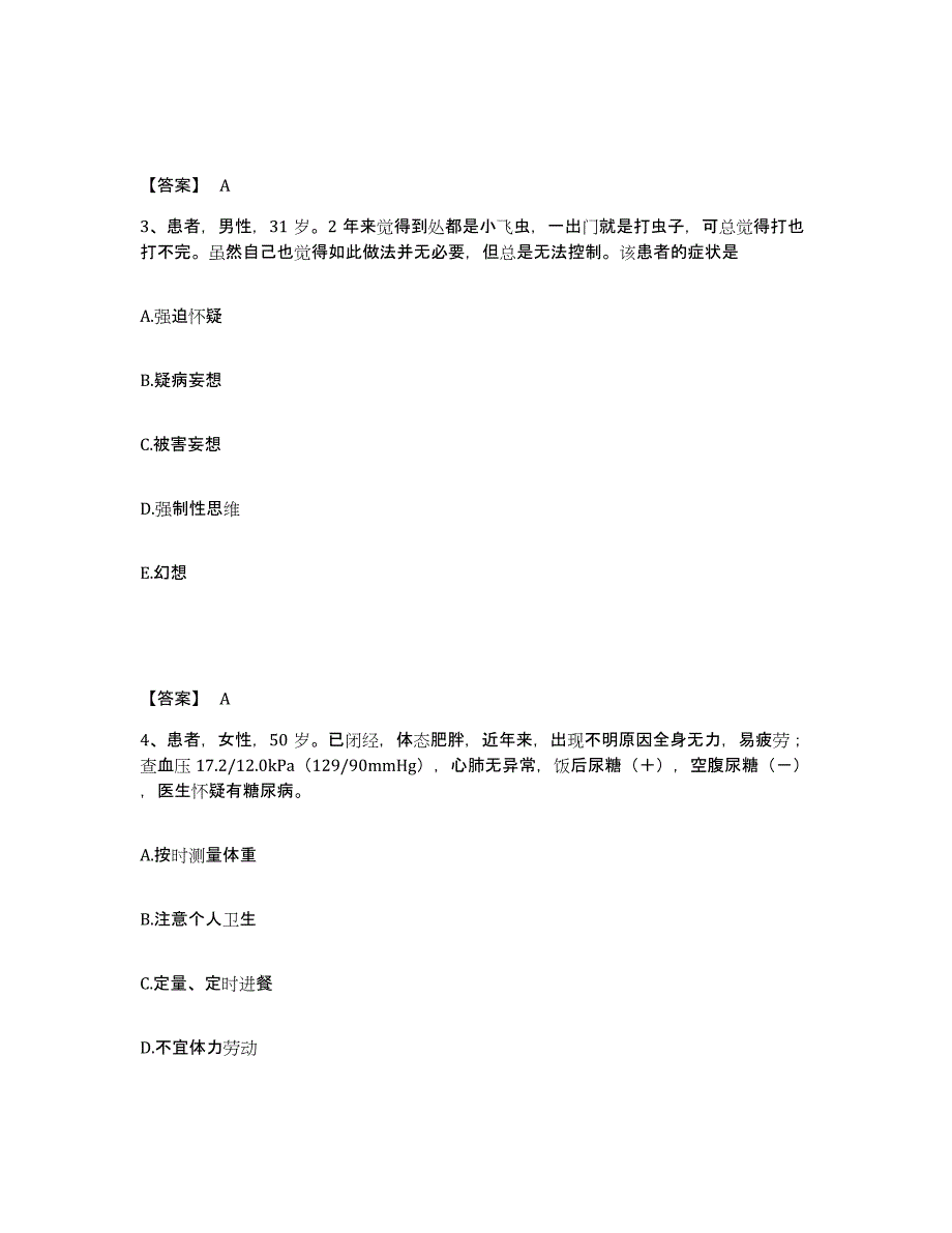 备考2025黑龙江木兰县中医院执业护士资格考试题库与答案_第2页