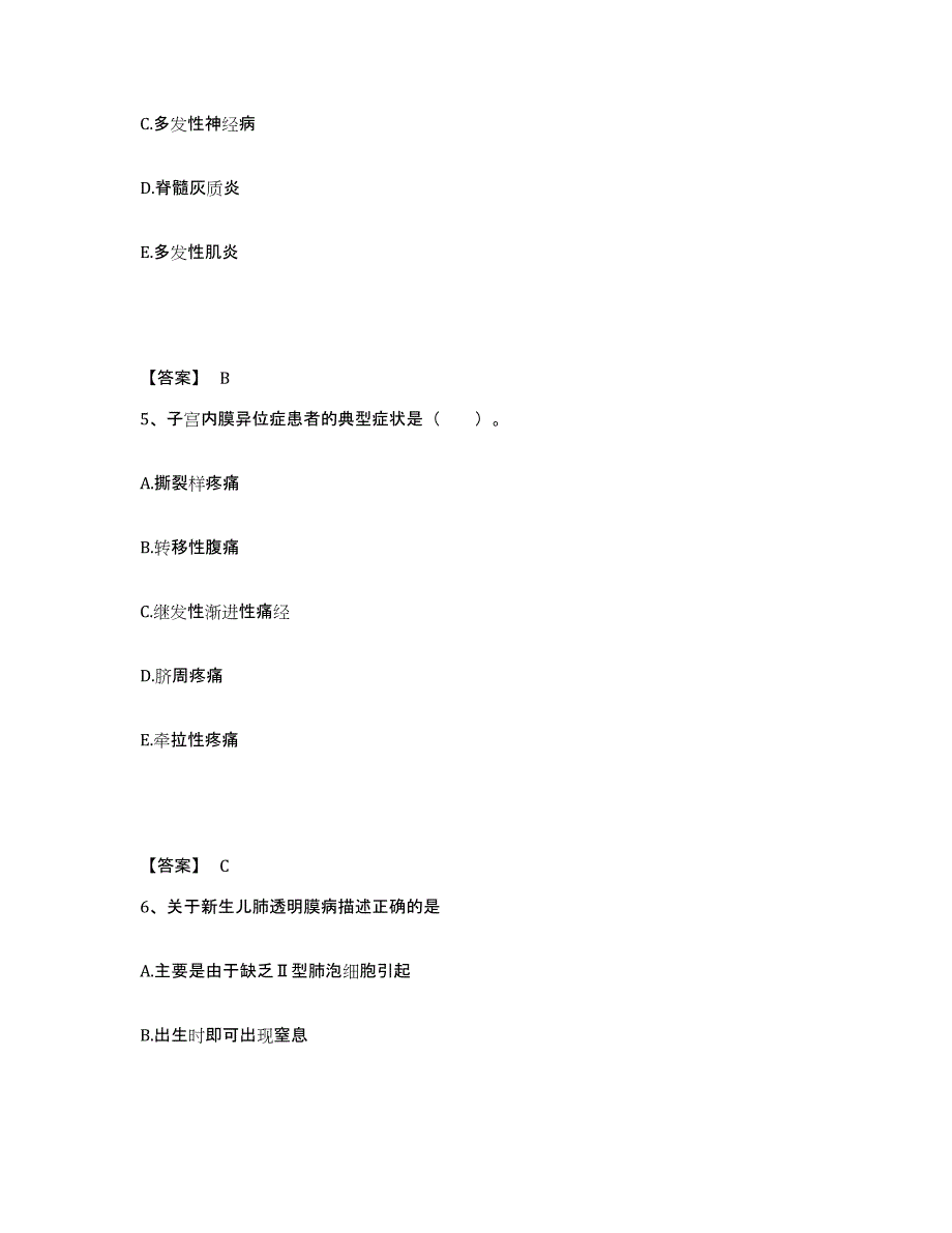 备考2025陕西省建筑中心医院执业护士资格考试真题附答案_第3页