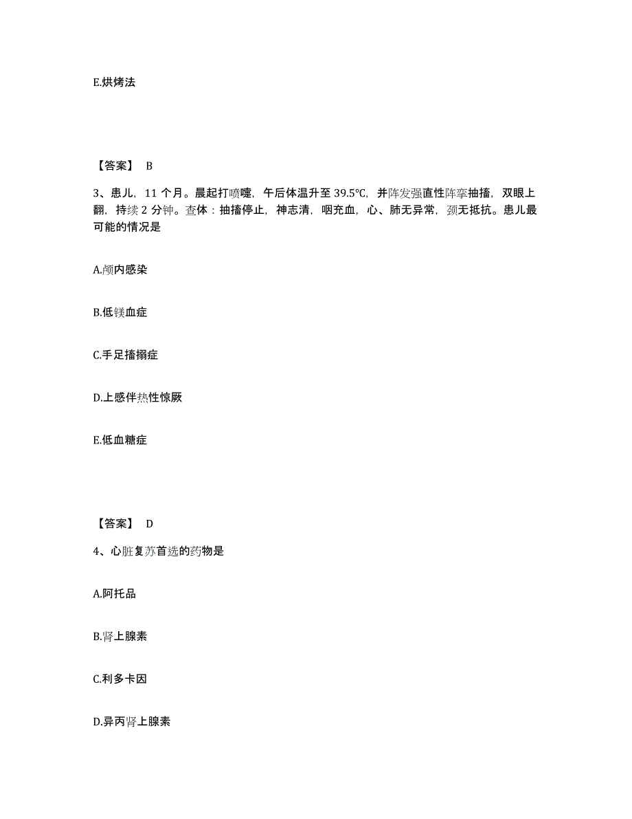 备考2025黑龙江齐齐哈尔市第二机床厂职工医院执业护士资格考试能力提升试卷A卷附答案_第2页