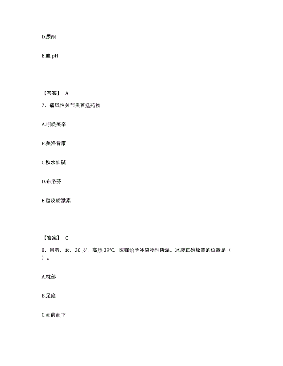 备考2025陕西省蒲城县东街产院执业护士资格考试模拟考试试卷B卷含答案_第4页