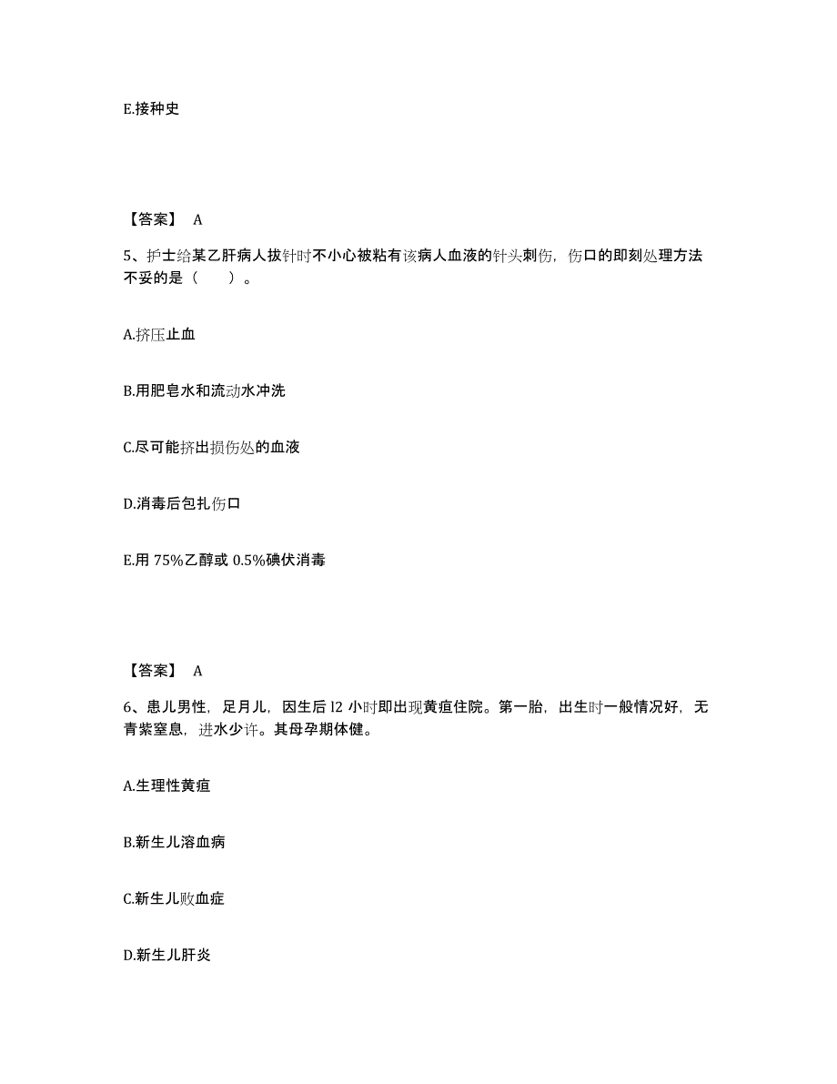 备考2025陕西省黄龙县人民医院执业护士资格考试题库检测试卷B卷附答案_第3页