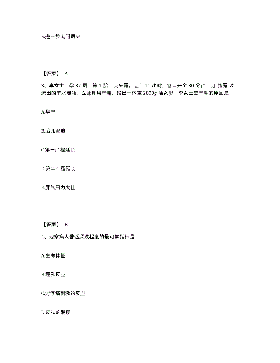 备考2025黑龙江鸡西市鸡西矿业集团精神病医院执业护士资格考试强化训练试卷A卷附答案_第2页