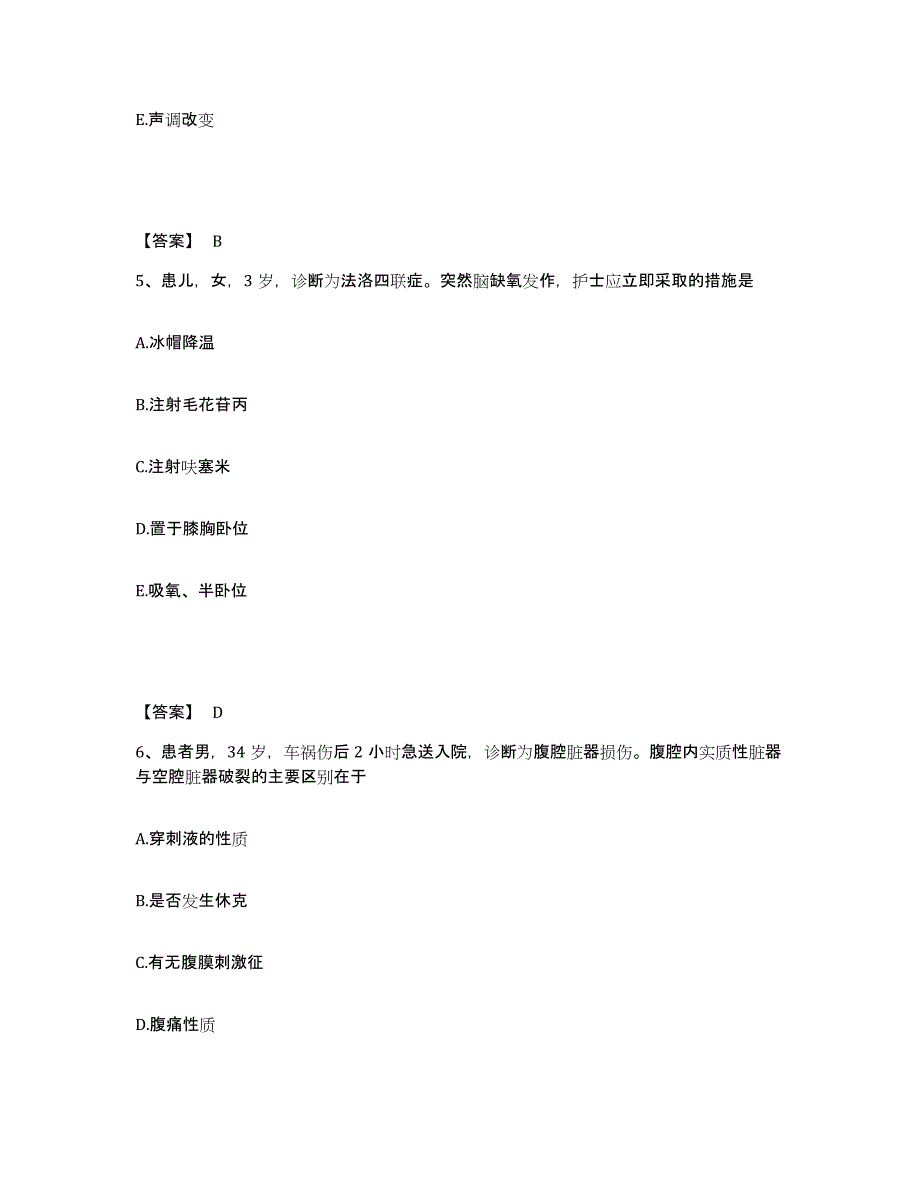 备考2025黑龙江伊春市第二人民医院执业护士资格考试押题练习试卷B卷附答案_第3页