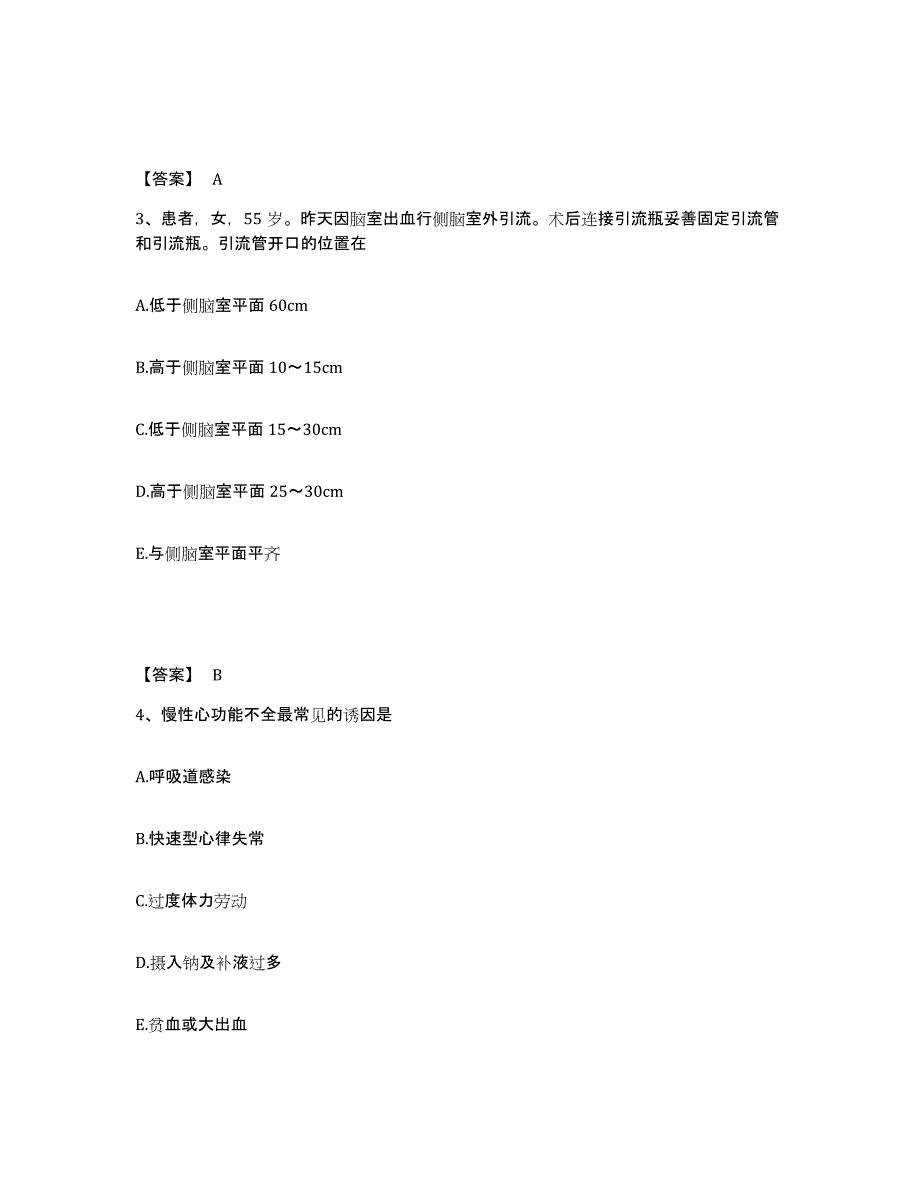 备考2025黑龙江哈尔滨市胸科医院执业护士资格考试题库检测试卷B卷附答案_第2页