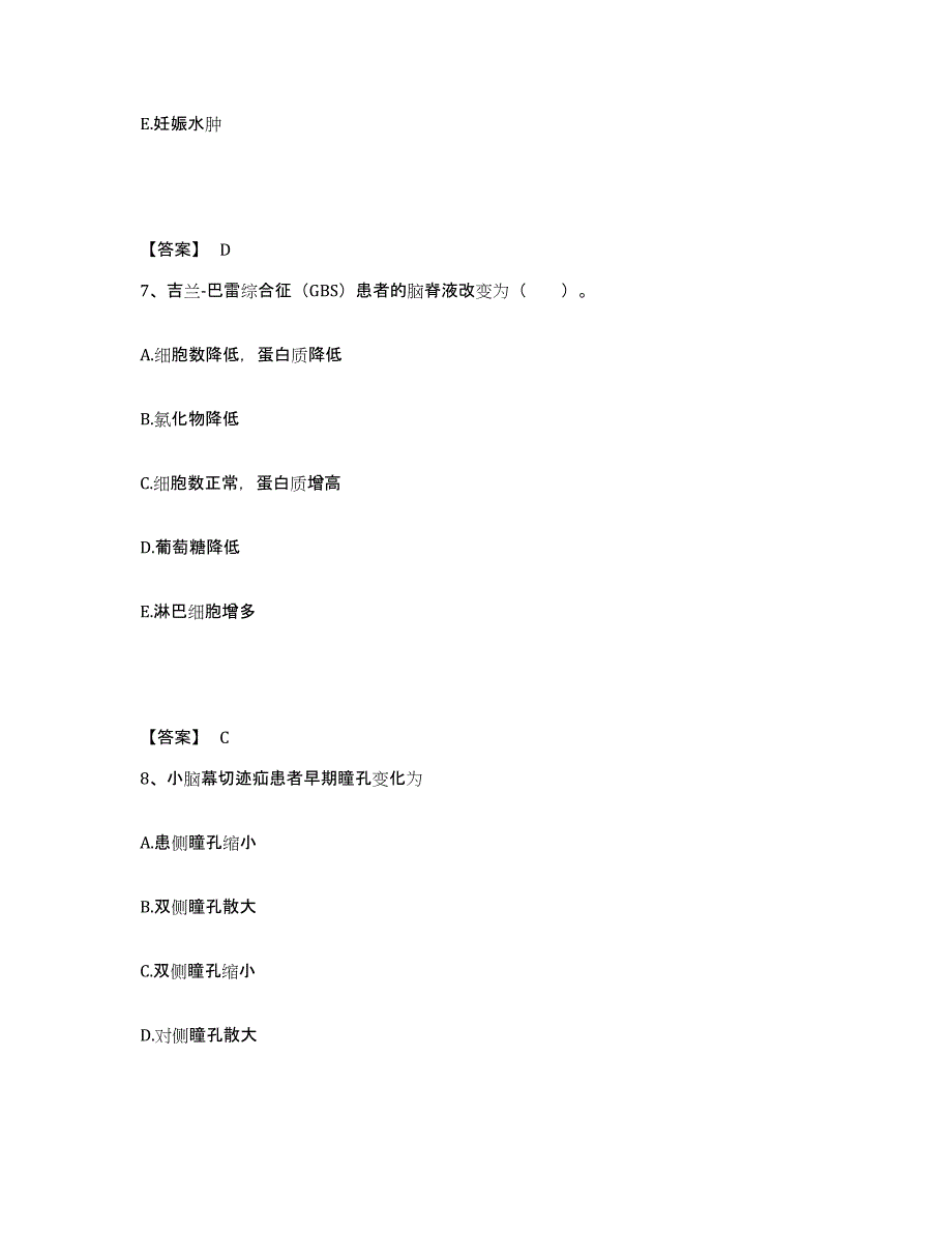 备考2025黑龙江红十字医疗康复中心执业护士资格考试高分通关题型题库附解析答案_第4页