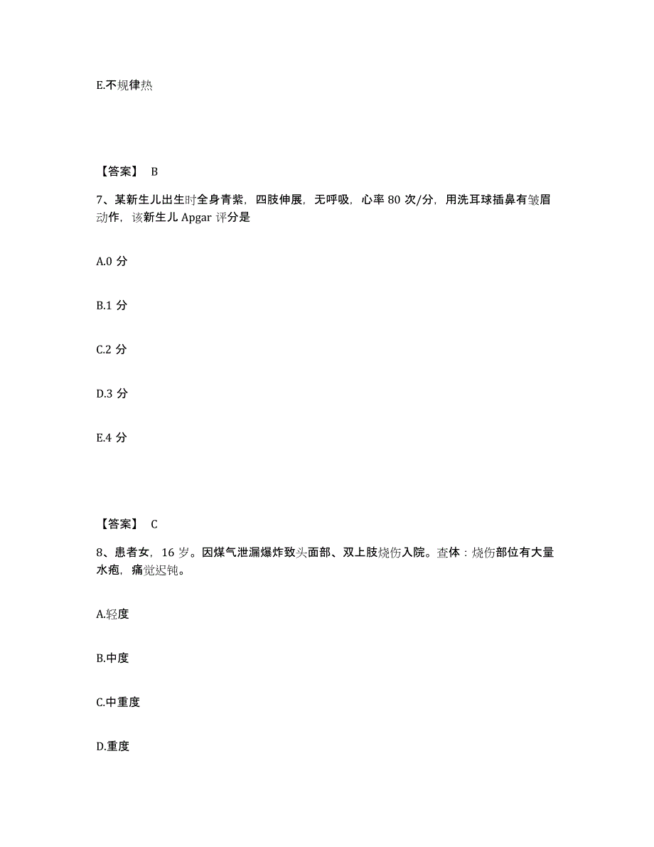 备考2025黑龙江大庆市采油一厂职工医院执业护士资格考试真题练习试卷B卷附答案_第4页