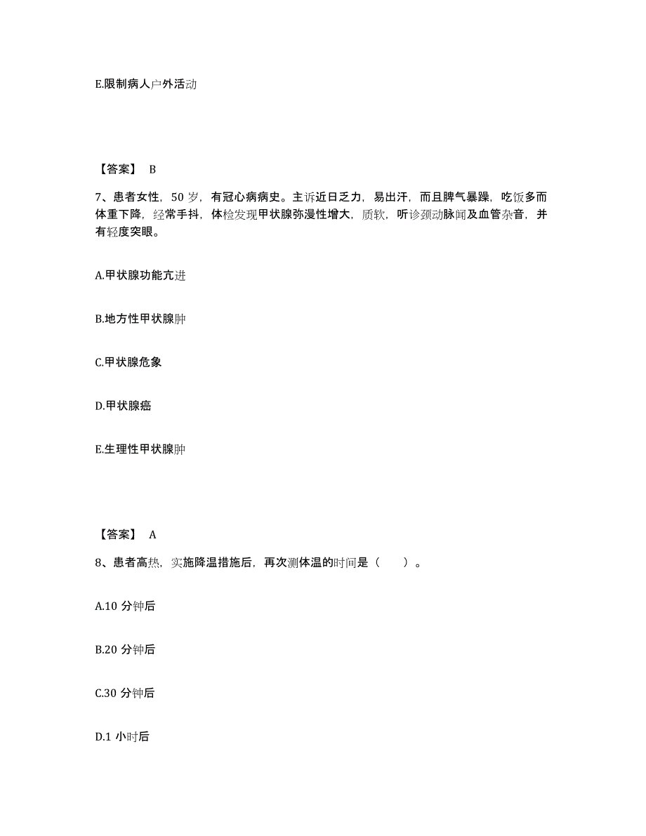 备考2025黑龙江齐齐哈尔市齐齐哈尔建筑防水材料厂职工医院执业护士资格考试提升训练试卷B卷附答案_第4页