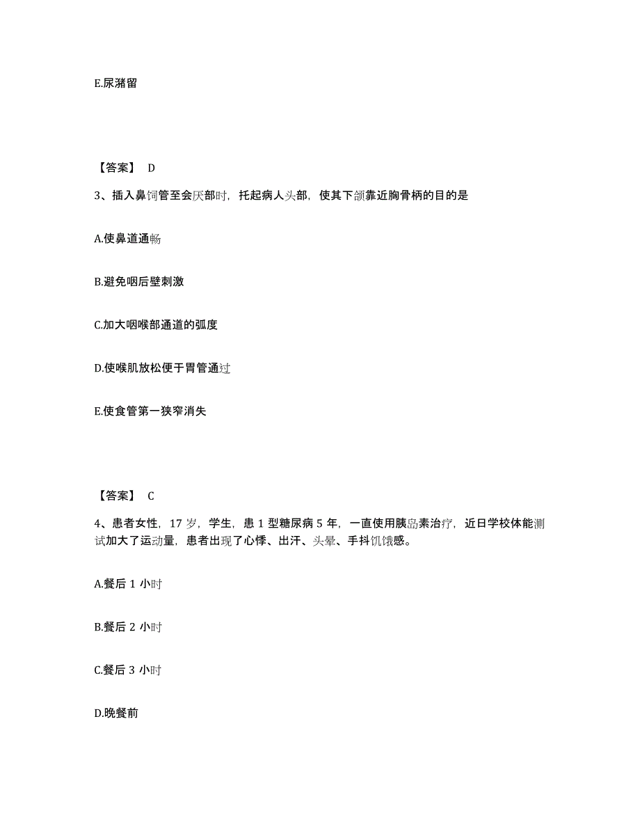 备考2025陕西省延安市中医院执业护士资格考试强化训练试卷B卷附答案_第2页