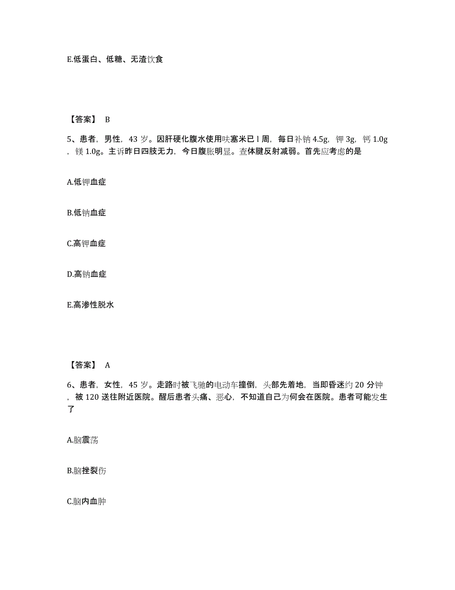 备考2025陕西省白水县康复医院执业护士资格考试题库练习试卷A卷附答案_第3页