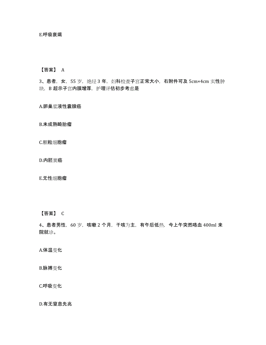 备考2025黑龙江林口县林口林业局职工医院执业护士资格考试高分通关题库A4可打印版_第2页