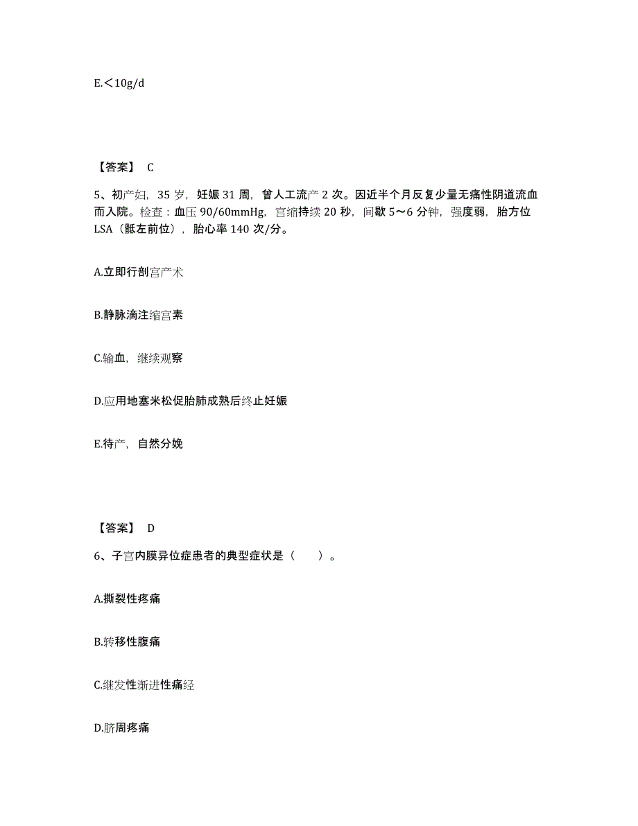 备考2025青海省同仁县黄南州医院执业护士资格考试过关检测试卷A卷附答案_第3页