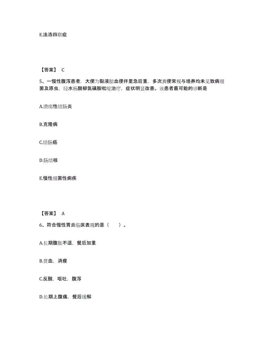 备考2025陕西省西安市儿童医院执业护士资格考试综合练习试卷A卷附答案_第3页