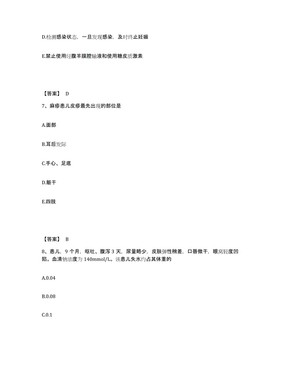 备考2025黑龙江齐齐哈尔市口腔医院执业护士资格考试题库检测试卷B卷附答案_第4页