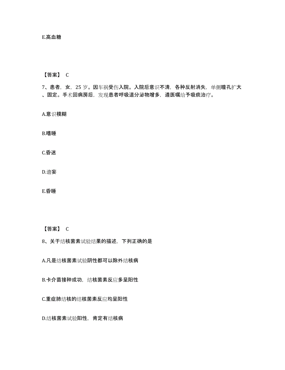 备考2025黑龙江牡丹江市建安医院执业护士资格考试每日一练试卷A卷含答案_第4页