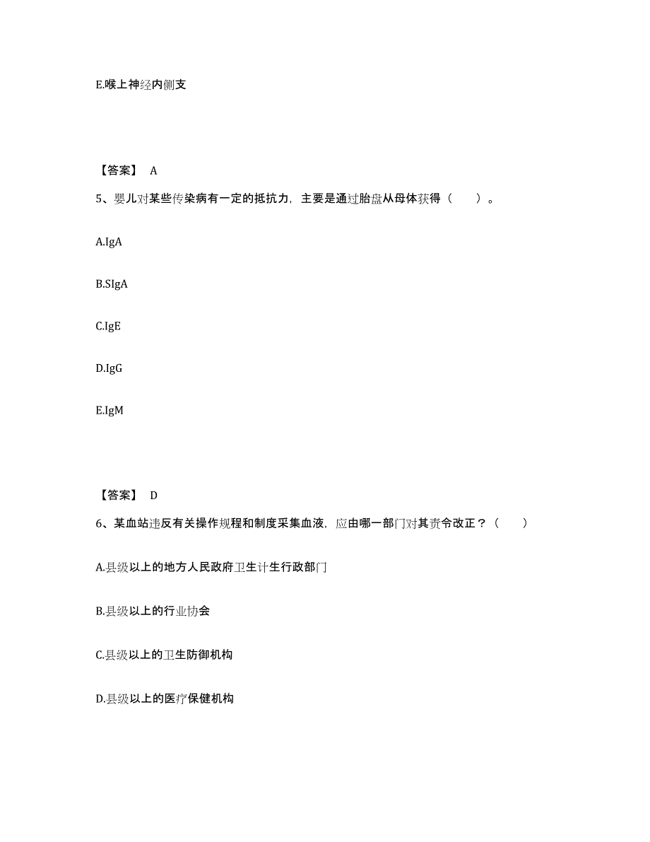 备考2025黑龙江通河县清河林业局职工医院执业护士资格考试模考预测题库(夺冠系列)_第3页