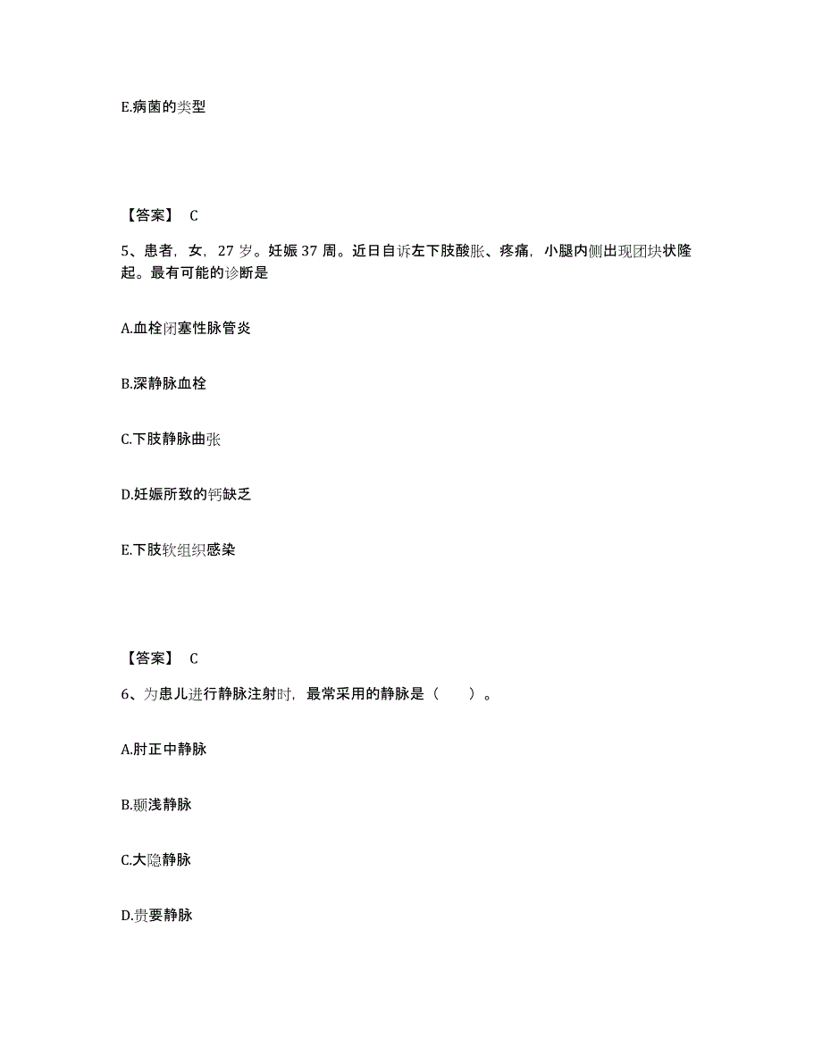 备考2025陕西省长岭机器厂职工医院执业护士资格考试过关检测试卷B卷附答案_第3页