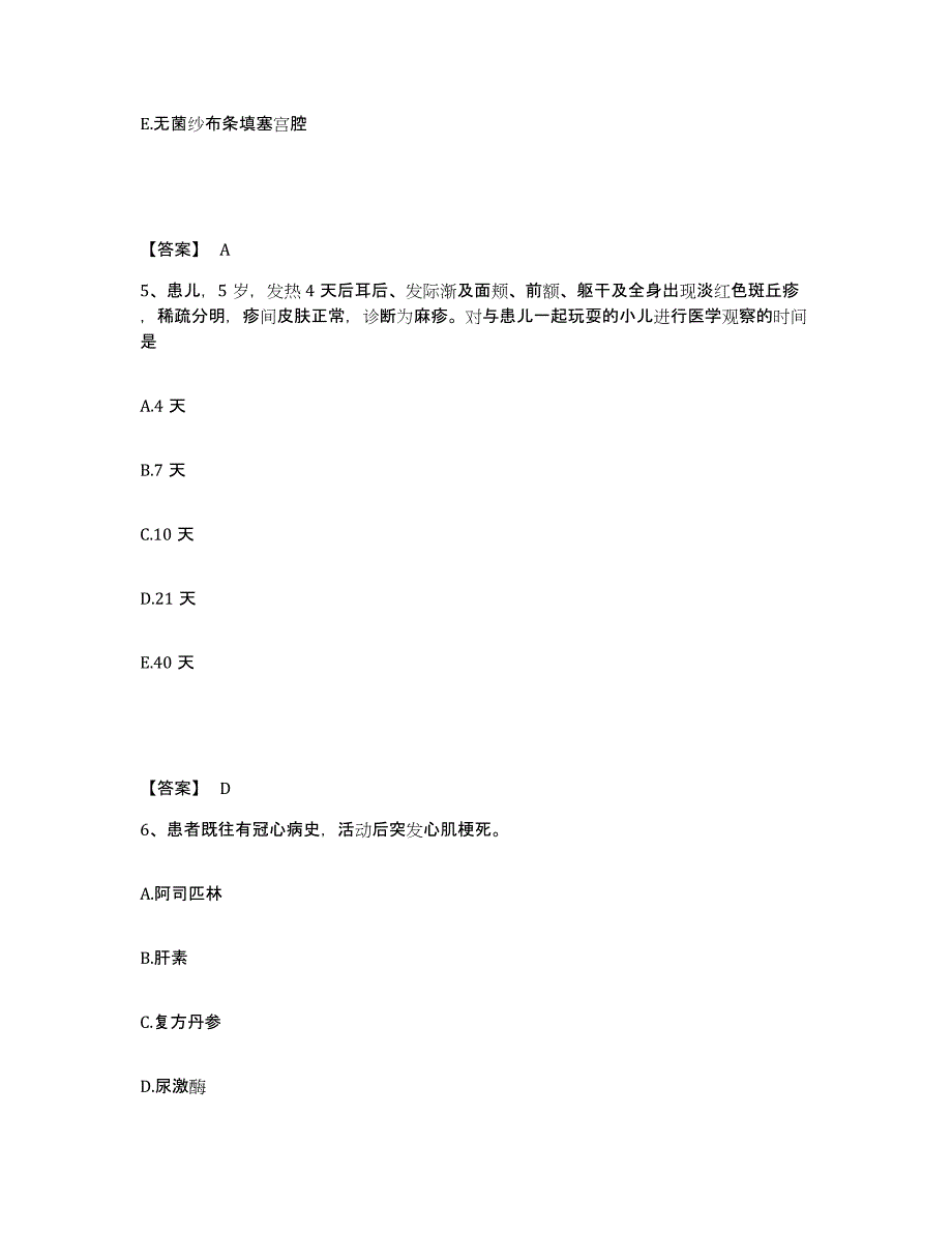 备考2025黑龙江大兴安岭市新林林业局职工医院执业护士资格考试题库练习试卷B卷附答案_第3页