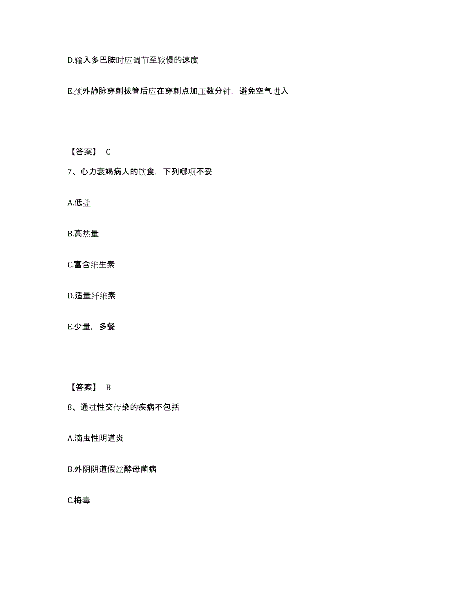 备考2025陕西省耀县耀州药市北街医院执业护士资格考试每日一练试卷A卷含答案_第4页