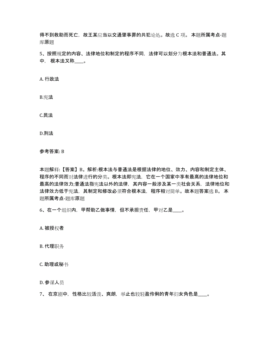 备考2025江苏省无锡市南长区网格员招聘模拟考试试卷B卷含答案_第3页